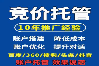 探索信息流广告代运营公司的服务与优势